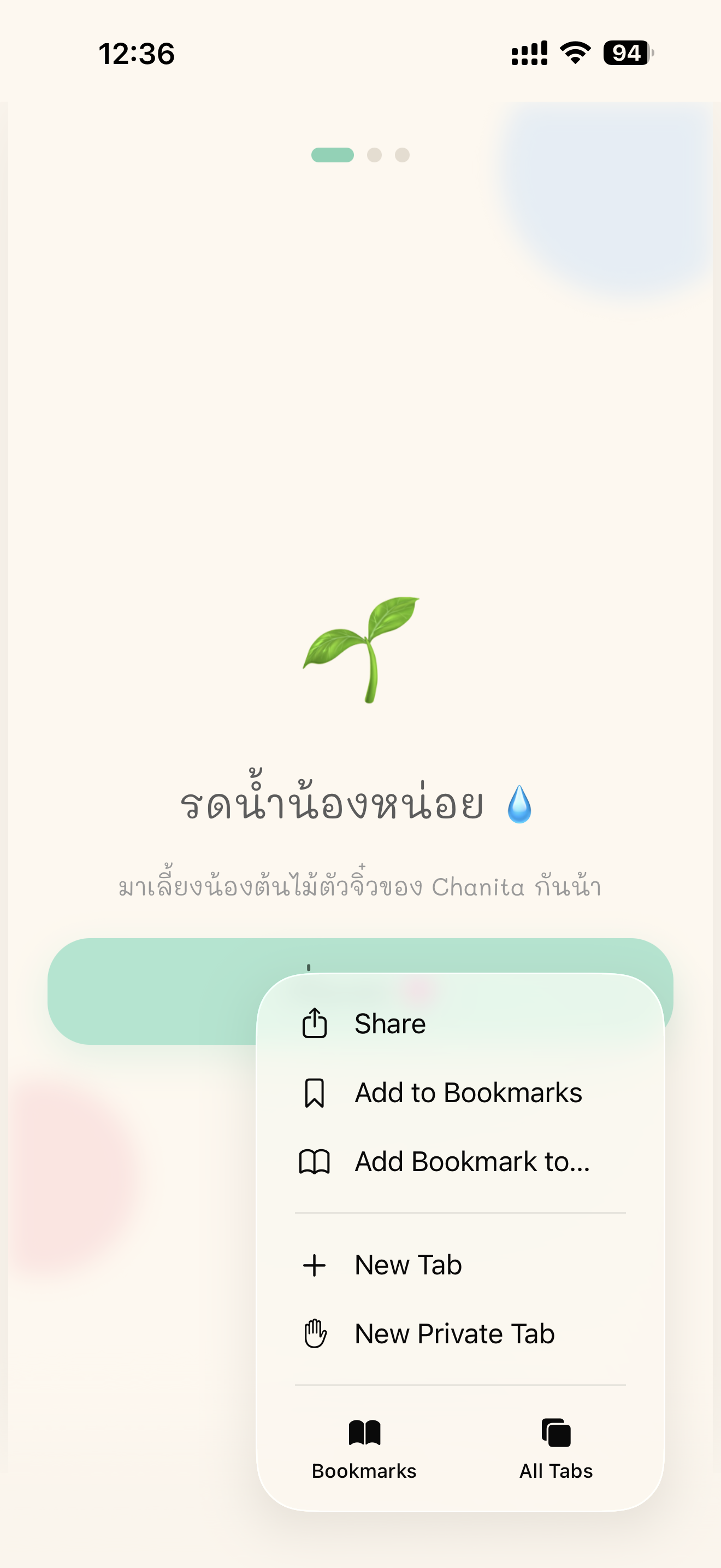 ขั้นตอนที่ 3: กดแชร์
