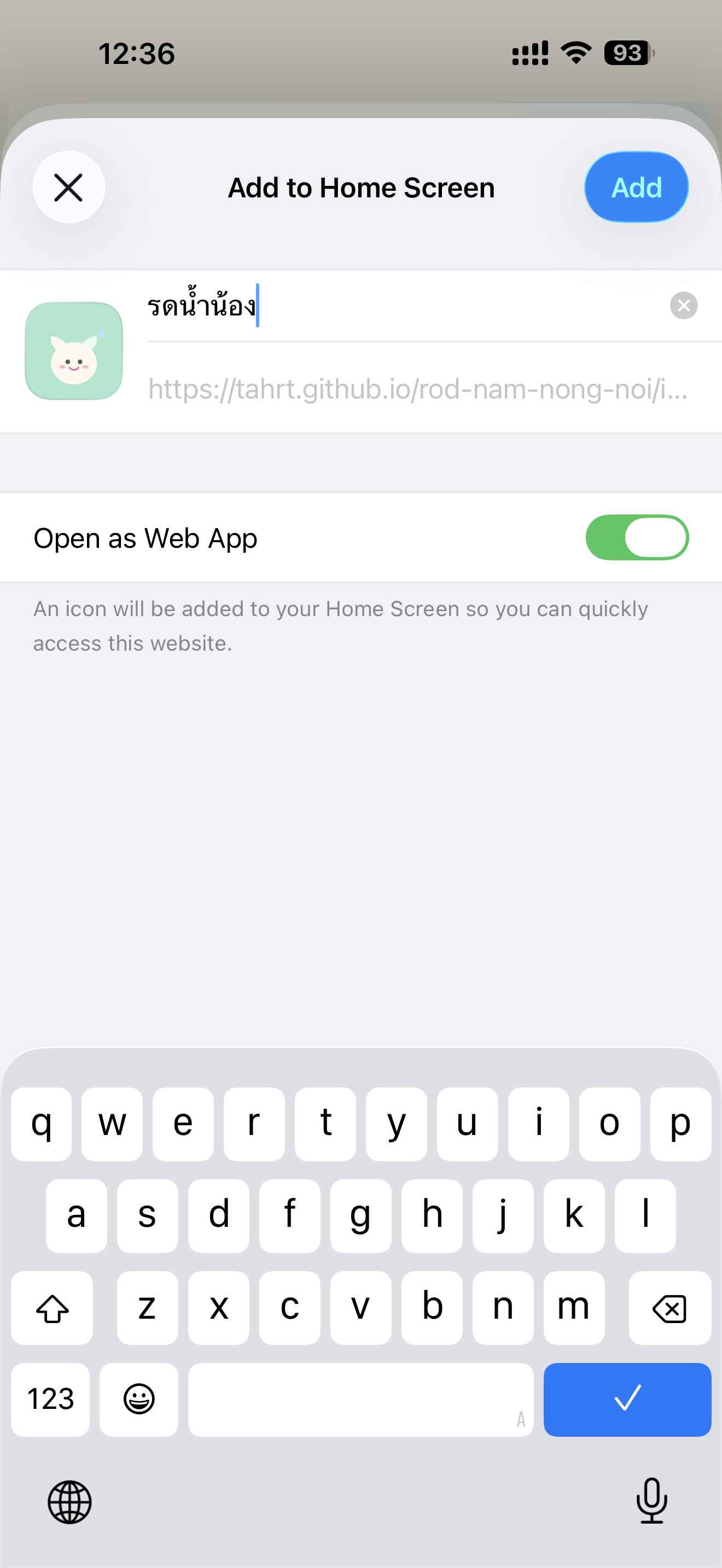 ขั้นตอนที่ 5: กด Add